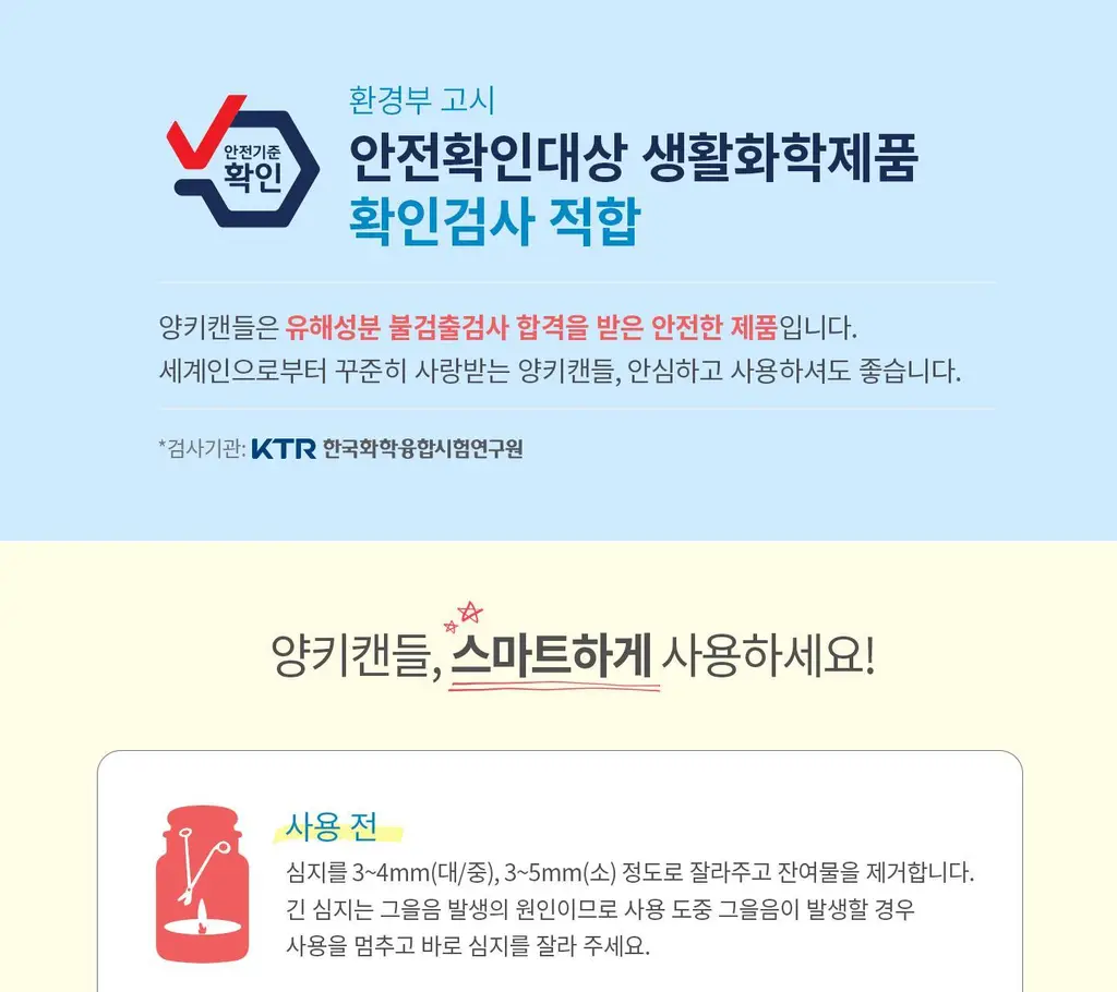 [한국공식수입원 정품] 양키캔들 미니 캔들 6종 택1 상세페이지 13